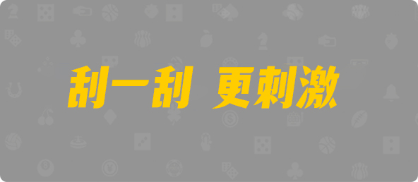 加拿大28预测,提供28预测,加拿大28组合预测,结果走势,查询分析,幸运28官方数据,加拿大28官方开奖网